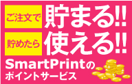 ʸޤ!!᤿Ȥ!!SmartPrintΥݥȥӥ