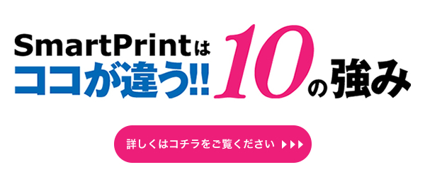 SmartPrintϥ㤦